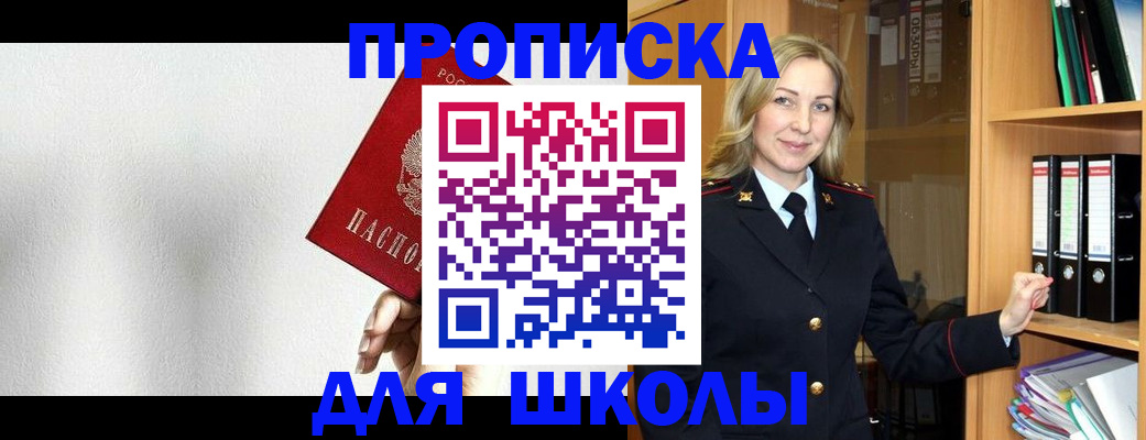 временная регистрация законно в Читинской области