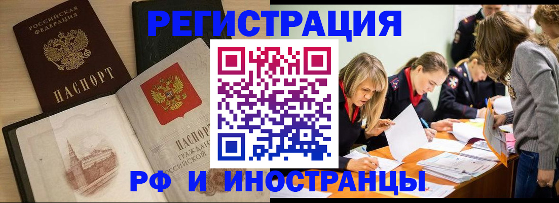 найти адрес прописки в Читинской области