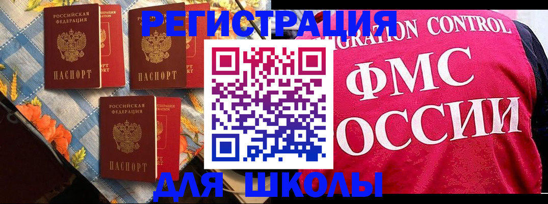 прописка регистрация в Читинской области